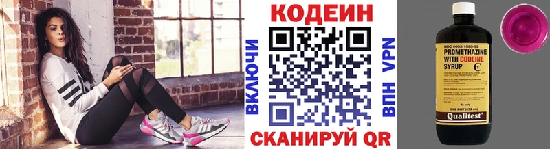 Купить закладки  Кадников  Кодеин Purple Drank 