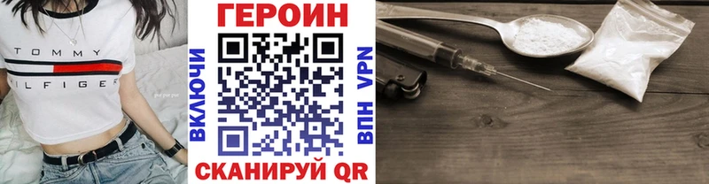 Героин афганец  Купить закладки  Кадников 