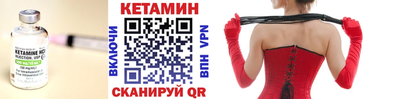 Кетамин VHQ  Купить  Кадников 