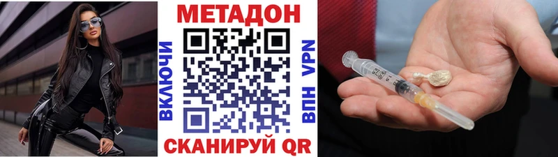 МЕТАДОН кристалл  Купить закладки  Кадников 